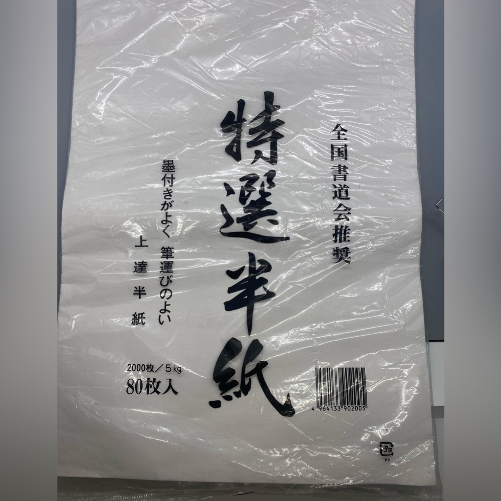 Japanese Calligraphy Sumi Drawing, Ink, Brush & Writing Paper